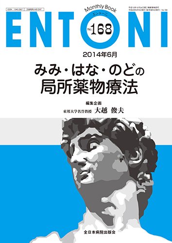 ENTONI（エントーニ） 6月号 (発売日2014年06月20日) 表紙