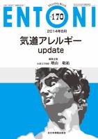 ENTONI（エントーニ） 8月号 表紙