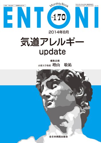 ENTONI（エントーニ） 8月号 (発売日2014年08月20日) 表紙