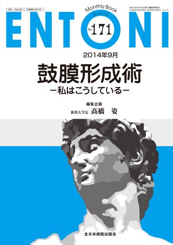 ENTONI（エントーニ） 9月号 (発売日2014年09月20日) 表紙