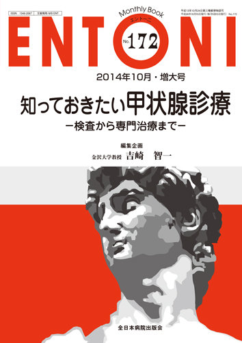 Monthly Book Derma（デルマ） 327|全日本病院出版会