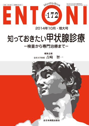 ENTONI（エントーニ） 10月増大号 (発売日2014年10月20日) 表紙