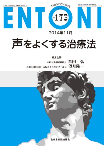 ENTONI（エントーニ） 11月号 (発売日2014年11月20日) 表紙