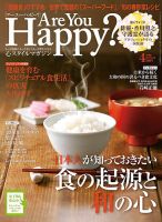 Are You Happy？（アーユーハッピー） 2015年4月号 表紙