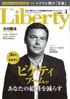 ザ・リバティ 2015年4月号 表紙