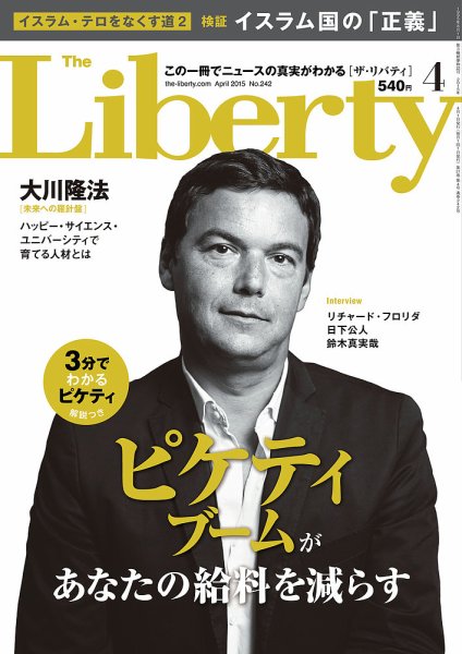 ザ・リバティ 2015年4月号 (発売日2015年02月28日) 表紙