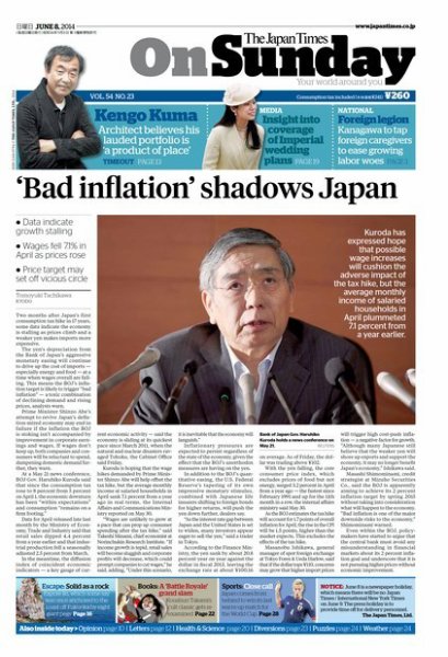 The Japan Times / The New York Times Weekend Edition Vol. 54 No.23 (発売日2014年06月08日) 表紙