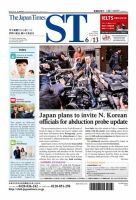The Japan Times Alpha（ジャパンタイムズアルファ） Vol.64 No.23 (発売日2014年06月13日) 表紙