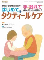コミュニティケア 臨時増刊号 表紙