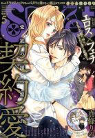 Sweet ロマンス  2014年5月号 (発売日2014年03月25日) 表紙