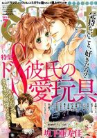 Sweet ロマンス  2014年7月号 (発売日2014年05月27日) 表紙