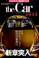THE CAR 世界の自動車アルバム 2月号 表紙