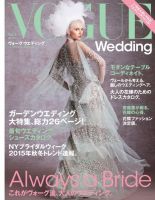 VOGUE Wedding（ヴォーグウェディング）のバックナンバー | 雑誌/電子