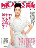 高橋惠子 の雑誌情報｜雑誌のFujisan
