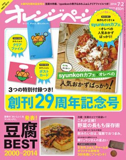 【おかか】ページ　　リクエスト商品のため Amazon.co.jp: 好評の「15分以内のスピードおかず」レシピを集めました