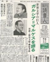 週刊読書人 3043号 (発売日2014年06月13日) 表紙