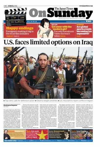 The Japan Times / The New York Times Weekend Edition Vol.54 No.24 (発売日2014年06月15日) 表紙