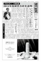 週刊粧業 第2929号 (発売日2014年06月16日) 表紙