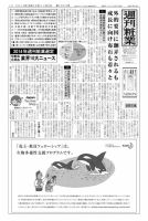 週刊粧業 第2953号 (発売日2014年12月08日) 表紙