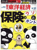 経済 2014年8月号 (発売日2014年07月08日) | 雑誌/定期購読の