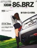 XaCAR 86 & BRZ Magazine（ザッカー86アンドビーアールゼットマガジン） 1月号 (発売日2013年12月10日) 表紙