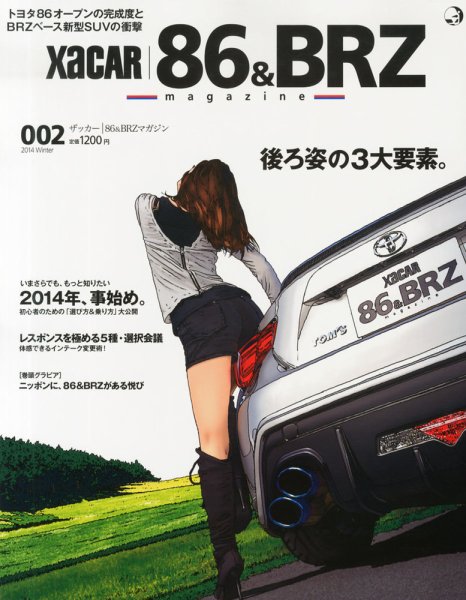 XaCAR 86 & BRZ Magazine（ザッカー86アンドビーアールゼットマガジン） 1月号 (発売日2013年12月10日) 表紙