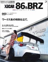 XaCAR 86 & BRZ Magazine（ザッカー86アンドビーアールゼットマガジン） 4月号 表紙