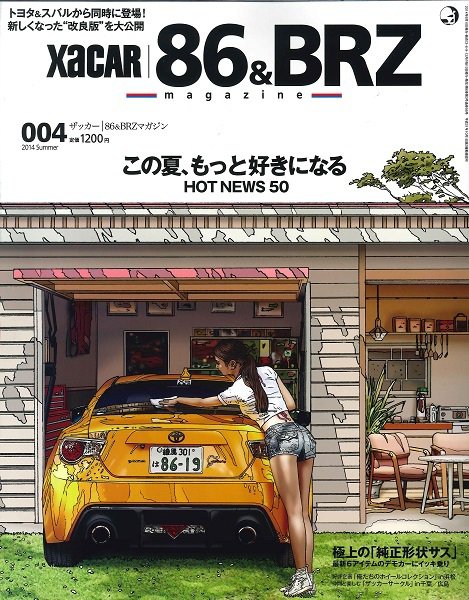XaCAR 86 & BRZ Magazine（ザッカー86アンドビーアールゼットマガジン） 7月号 (発売日2014年06月10日) 表紙