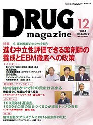 DRUG magazine（ドラッグマガジン） 2014年12月号 (発売日2014年12月01日) 表紙