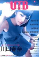 Up To Boy （アップトゥボーイ） 2014年8月号 (発売日2014年06月23日) 表紙
