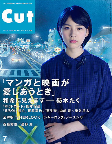 能年玲奈　コラ 