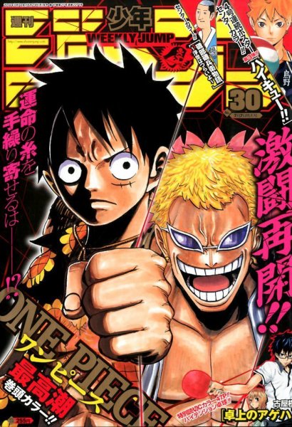 週刊少年ジャンプ 2014年7/7号 (発売日2014年06月23日) 表紙