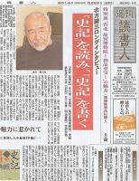 週刊読書人 3044号 (発売日2014年06月20日) 表紙