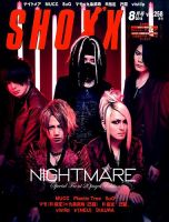 SHOXX (ショックス) 2014年8月号 (発売日2014年06月21日) 表紙