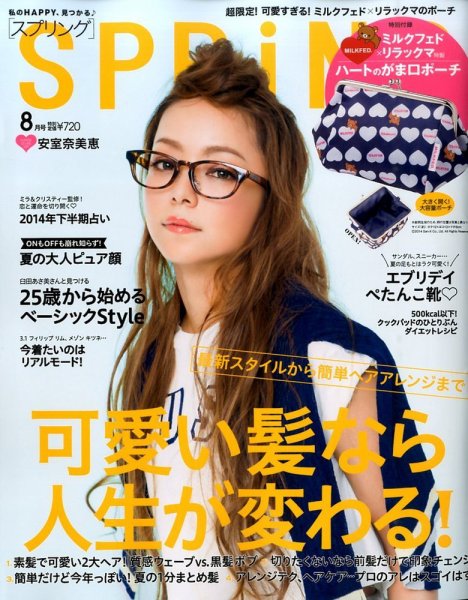 SPRiNG（スプリング） 2014年8月号 (発売日2014年06月23日) 表紙