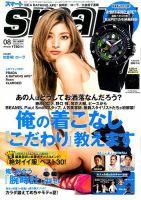 smart（スマート） 2014年8月号 (発売日2014年06月24日) 表紙
