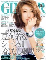 GINGER(ジンジャー) 2014年8月号 (発売日2014年06月23日) 表紙