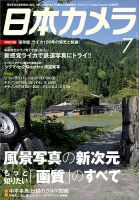 日本カメラ　雑誌　参考画像 157422_n.jpg