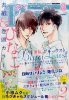Daria (ダリア)  2014年8月号 (発売日2014年06月21日) 表紙