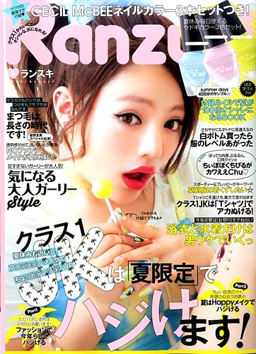 RANZUKI（ランズキ） 2014年8月号 (発売日2014年06月23日)