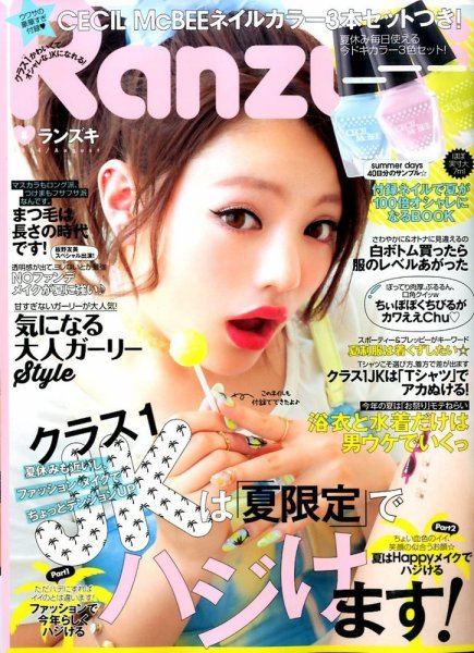 RANZUKI（ランズキ） 2014年8月号 (発売日2014年06月23日) 表紙