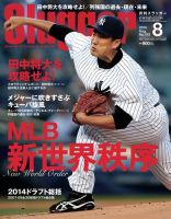 SLUGGER (スラッガー) 2009年 04月号 [雑誌] SLUGGER（スラッガー） 4月号 (発売日2009年02月24日) | 雑誌