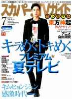 キム・ヒョンジュン の雑誌情報｜雑誌のFujisan