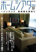 ホームシアター・ホワイエ Vol.34 (発売日2006年05月22日) 表紙