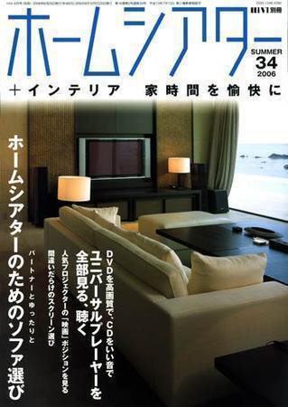 ホームシアター・ホワイエ Vol.34 (発売日2006年05月22日) 表紙