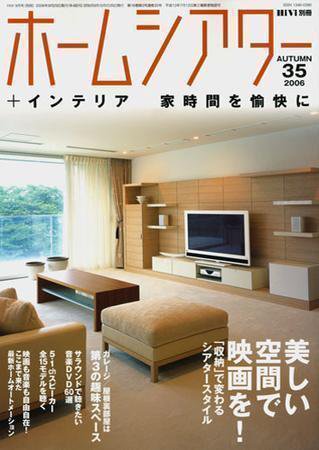 ホームシアター・ホワイエ Vol.35 (発売日2006年08月21日) 表紙