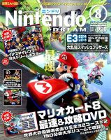 Nintendo DREAM（ニンテンドードリーム） 2014年8月号 (発売日2014年06月21日) 表紙