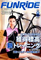 男の子向けプレゼント集結 ファンライドのバックナンバー 雑誌/定期購読の予約はFujisan | その他