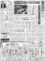 新文化 3035号 (発売日2014年06月19日) 表紙