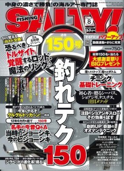雑誌 定期購読の予約はfujisan 雑誌内検索 拡散 対義語 がsalty ソルティー の14年06月21日発売号で見つかりました